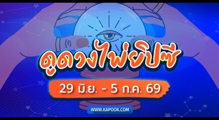 ดูดวงไพ่ยิปซี