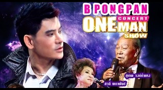 เพลงจีน