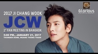 จีชางอุค