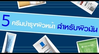 ครีมกลางคืนผู้ชาย