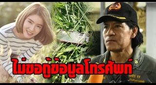 อิน ณัฐนิชา