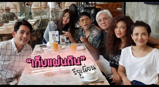 ตู่ นพพล