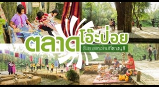 ที่เที่ยวสวนผึ้ง