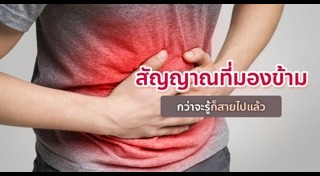มะเร็ง