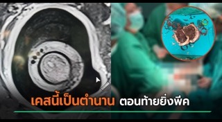 ไสยศาสตร์