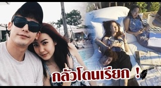 ดราม่าดาราถือขวดเบียร์