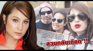 ลูกแก้ว พี่สาวขวัญ อุษามณี