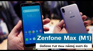 มือถือ asus