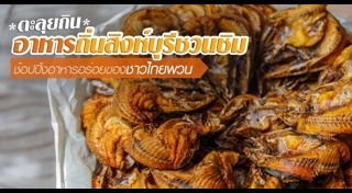 เที่ยวเดือนกรกฎาคม