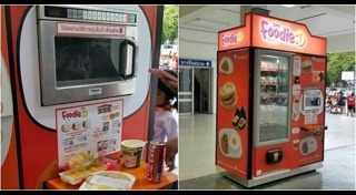 ตู้กดอัตโนมัติ