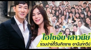 ชาย อานันท์ทวีป