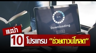 โปรแกรมคอมพิวเตอร์