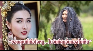 เพลิงพระนาง