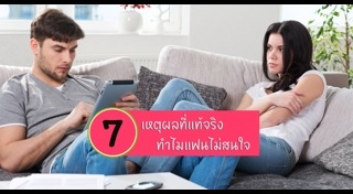 วิธีมัดใจผู้ชาย