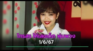 พุ่มพวง ดวงจันทร์