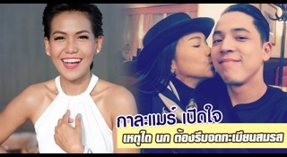 นก ศิขรินธาร