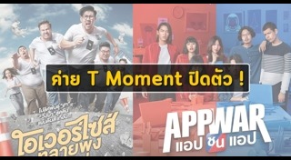 ค่ายหนังไทย