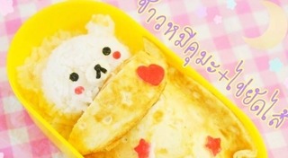 ไข่ยัดไส้