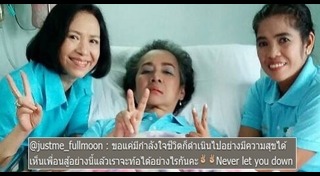 ลินดา ค้าธัญเจริญ