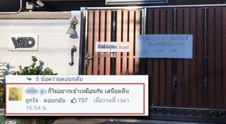 VRZO วงแตก