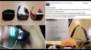 ทุจริตสอบแพทย์