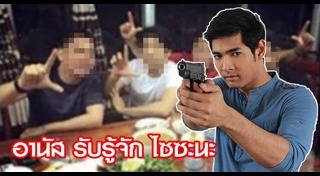 อานัส ฬาพานิช