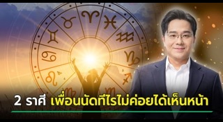 ทายนิสัย