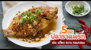 ข้าวต้มปลา