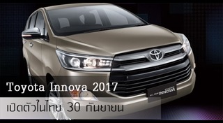 Toyota Innova