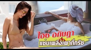 ไฮโซแม็กซ์