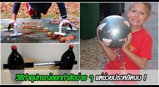 เครื่องออกกำลังกาย