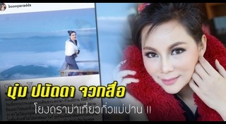 กิ่วแม่ปาน