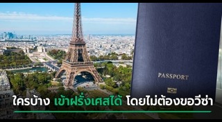 ฝรั่งเศส