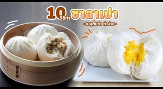 เมนูนึ่ง