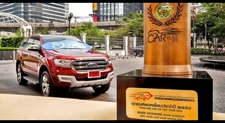 รถยนต์ยอดเยี่ยม