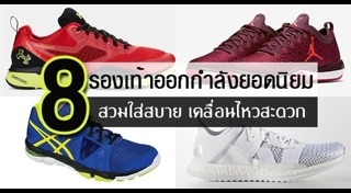 รองเท้าผ้าใบสีแดง