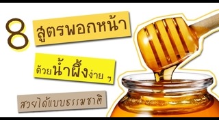 พอกหน้า