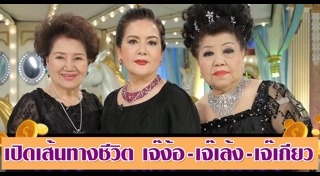 เจ๊เกียว สุจินดา