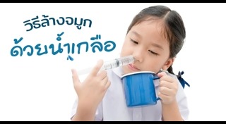 คัดจมูก