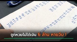 หวยใต้ดิน