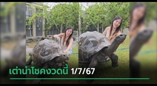 บัว สโรชา