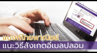 ภัยจากอินเทอร์เน็ต