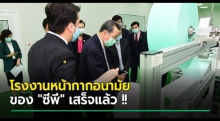 ซีพี ออลล์