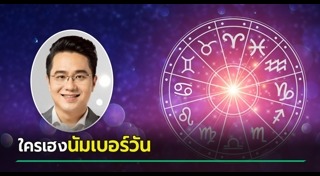 หมอช้าง ทศพร