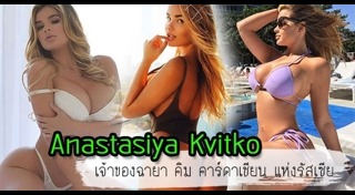 นางแบบรัสเซีย