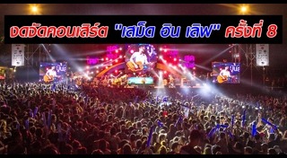 เกาะเสม็ด