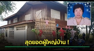 สุโขทัย