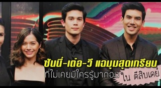 แอมมี่ วี วิโอเลต