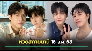 ตรวจหวย