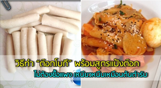 ต๊อกโบกี